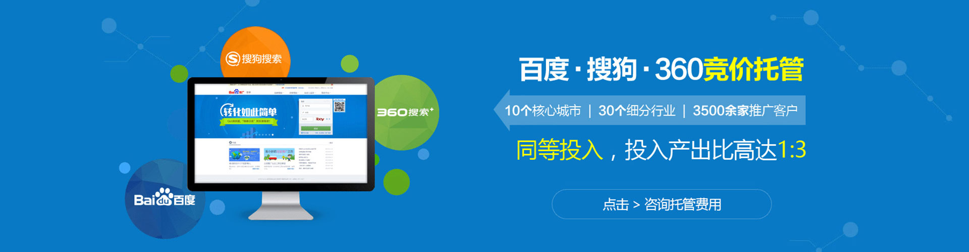 连云港百度推广优化