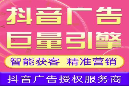 抖音广告案例：信息流广告的转化之道